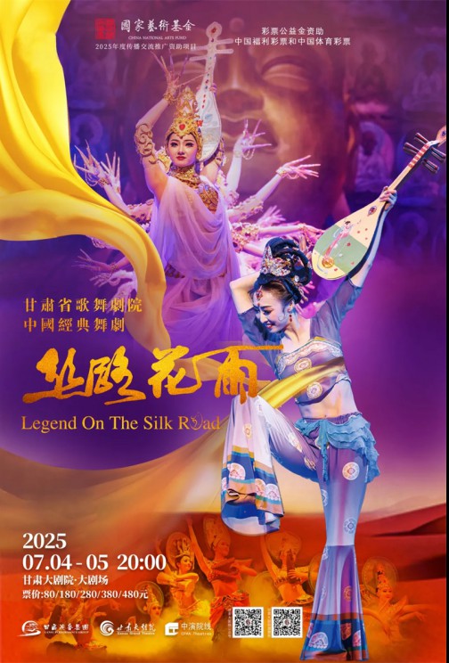 今日開票 | 舞劇“榮譽大滿貫”，豆瓣9.6分神作《絲路花雨》邀您共賞敦煌美學